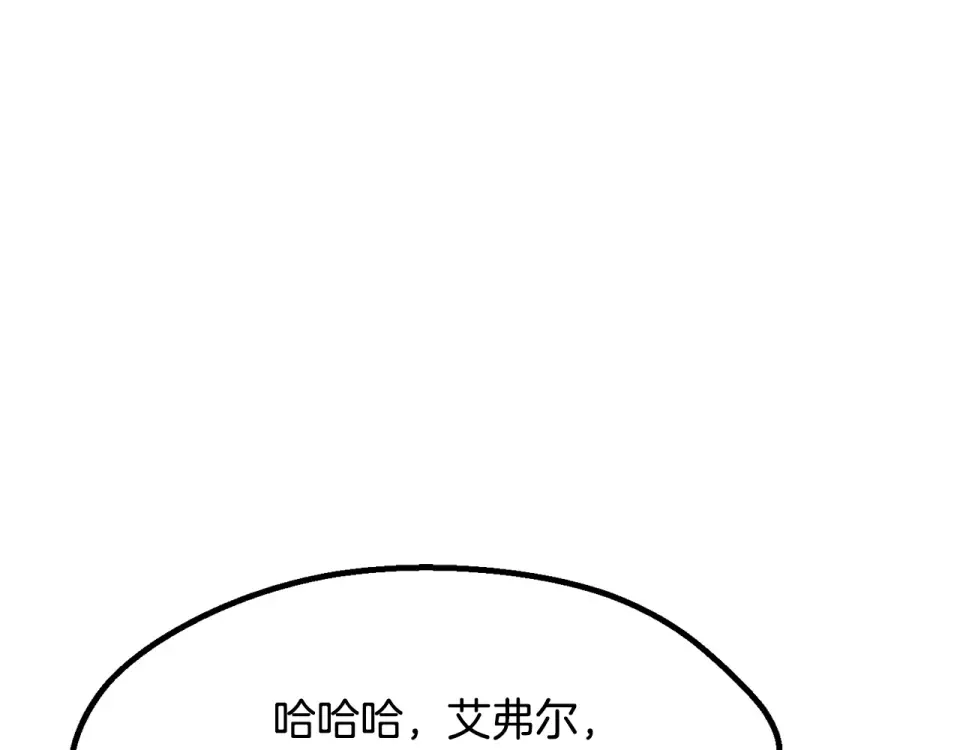 第273话 难缠的对手 第33页