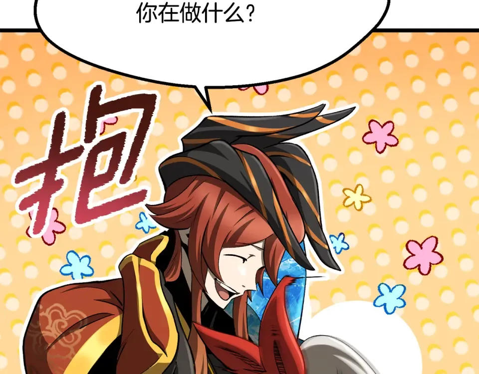 第273话 难缠的对手 第34页