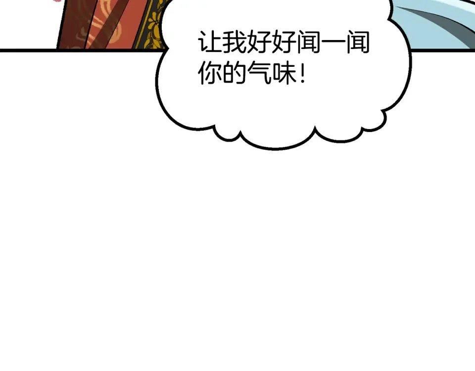 第273话 难缠的对手 第36页