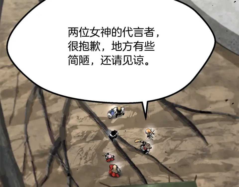 第273话 难缠的对手 第38页