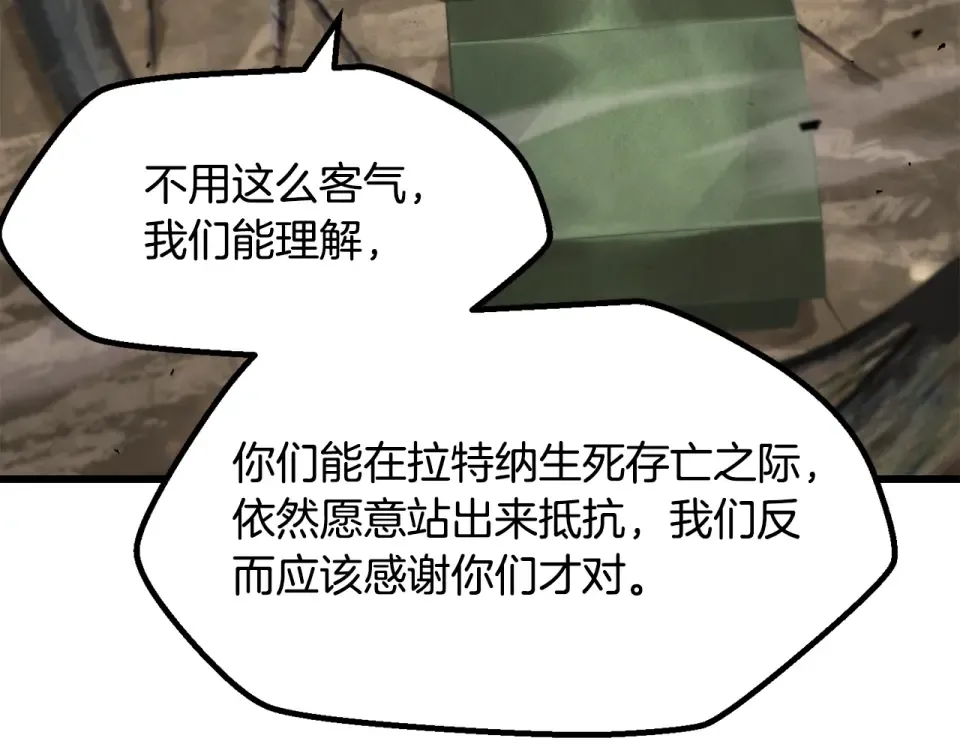第273话 难缠的对手 第39页