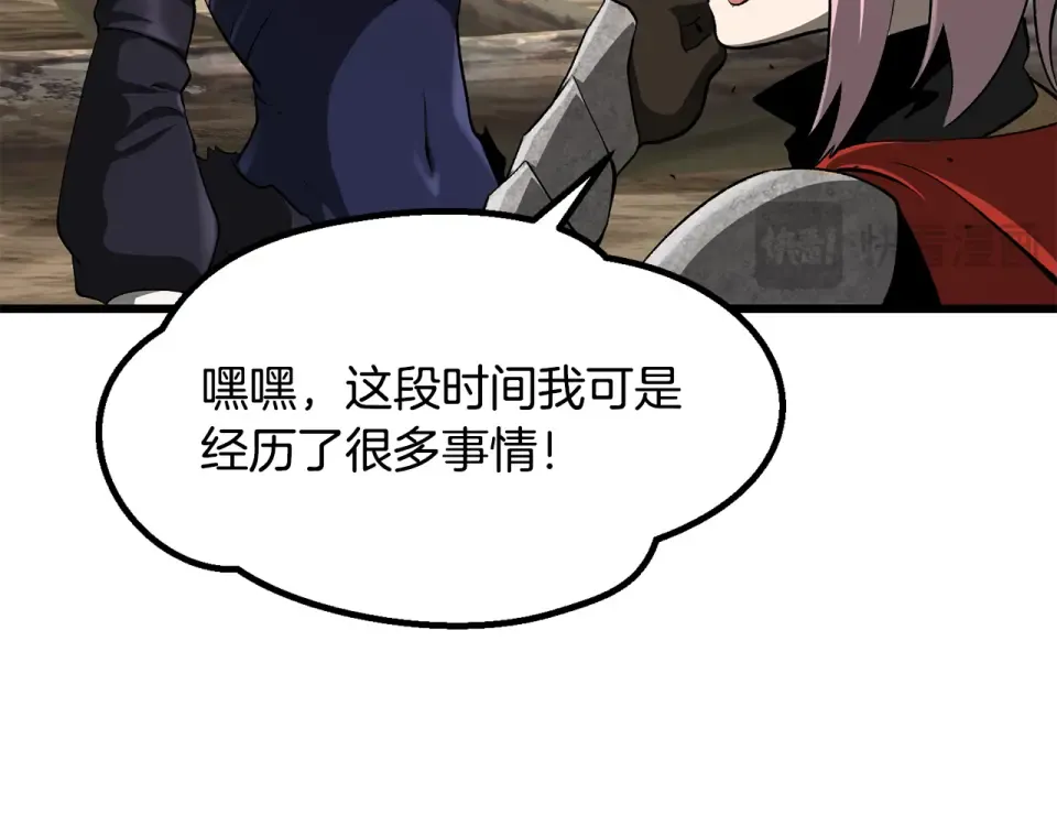 第273话 难缠的对手 第42页