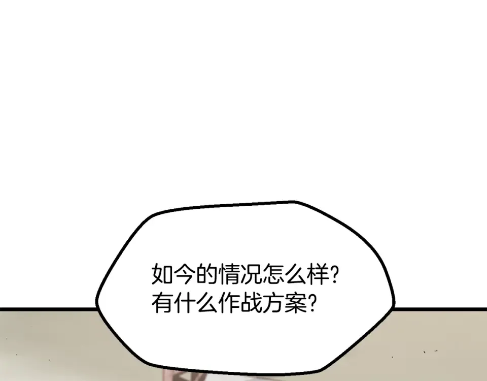 第273话 难缠的对手 第44页