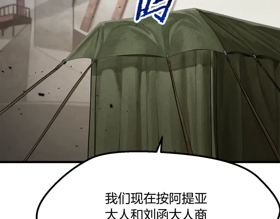 第273话 难缠的对手 第46页