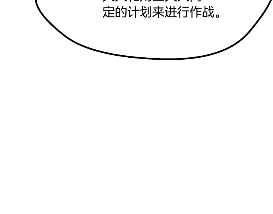 第273话 难缠的对手 第47页