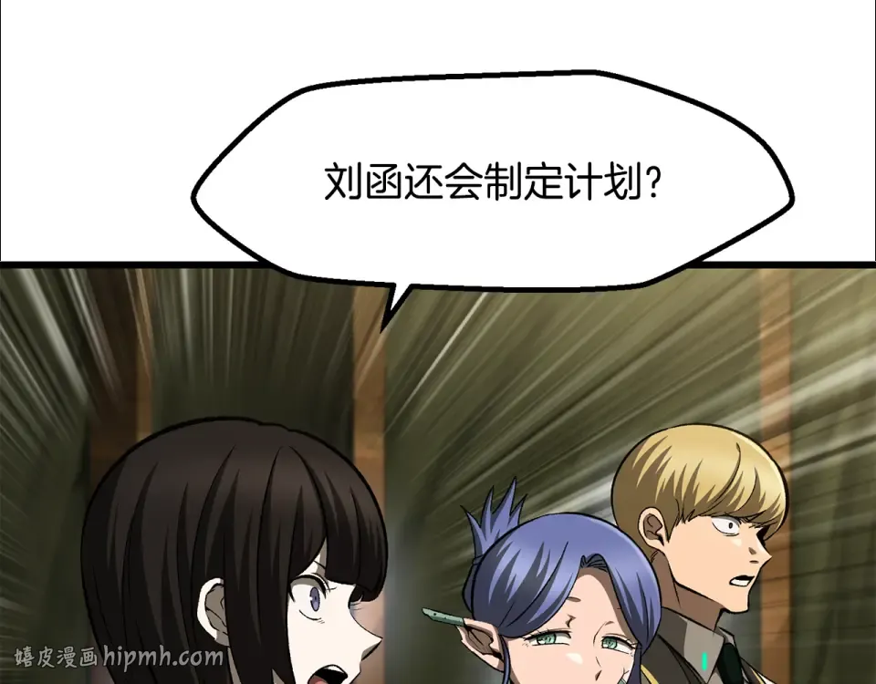 第273话 难缠的对手 第48页