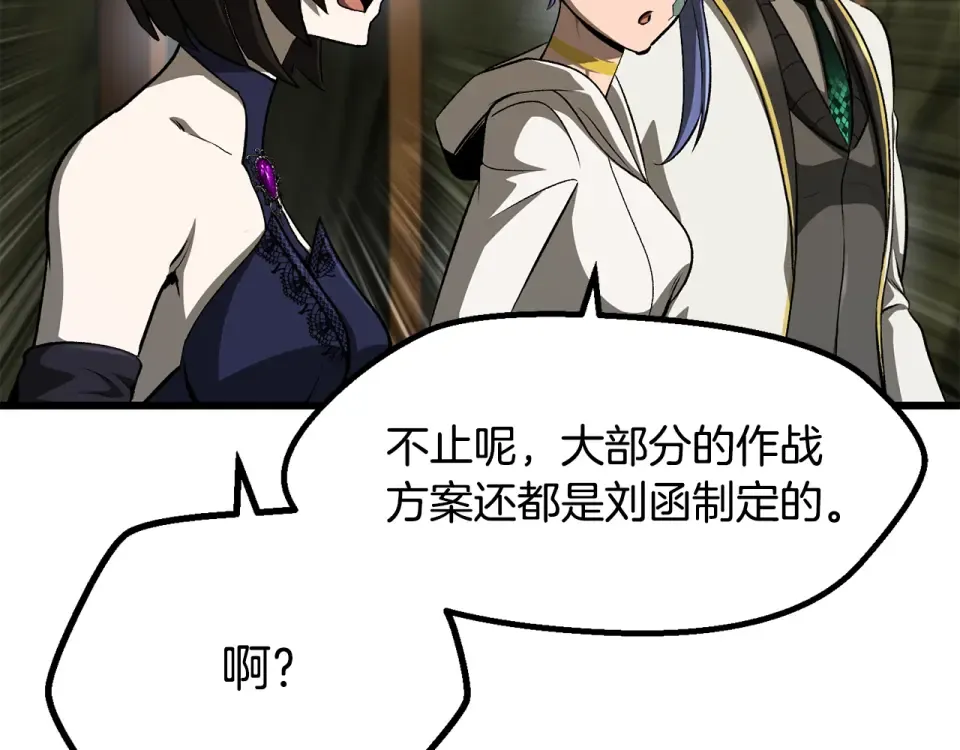 第273话 难缠的对手 第49页