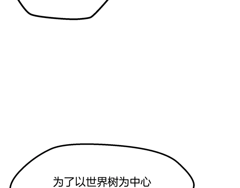 第273话 难缠的对手 第50页