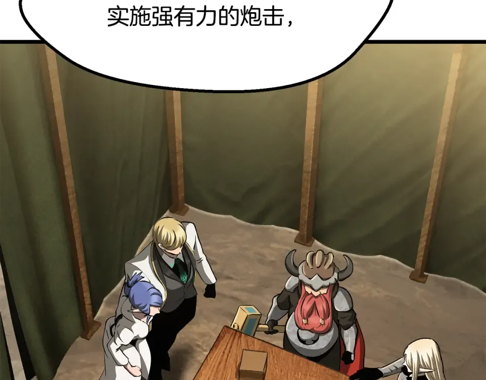 第273话 难缠的对手 第51页