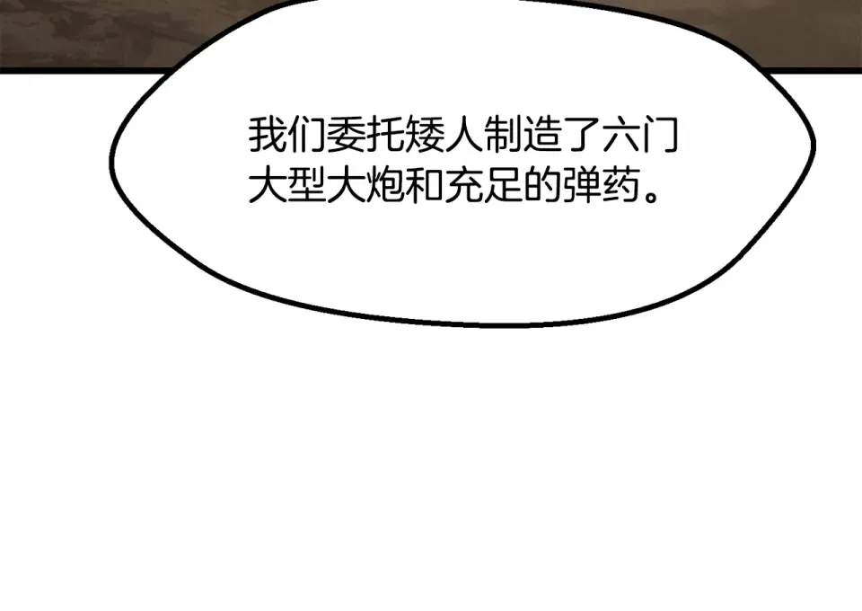 第273话 难缠的对手 第53页
