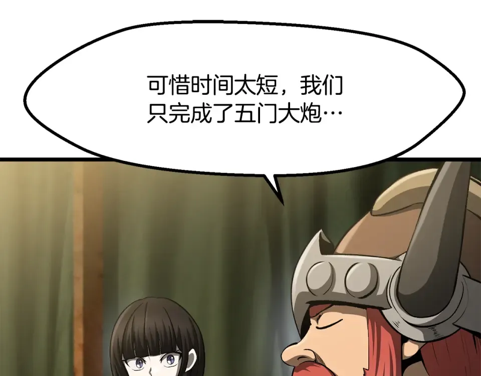 第273话 难缠的对手 第54页