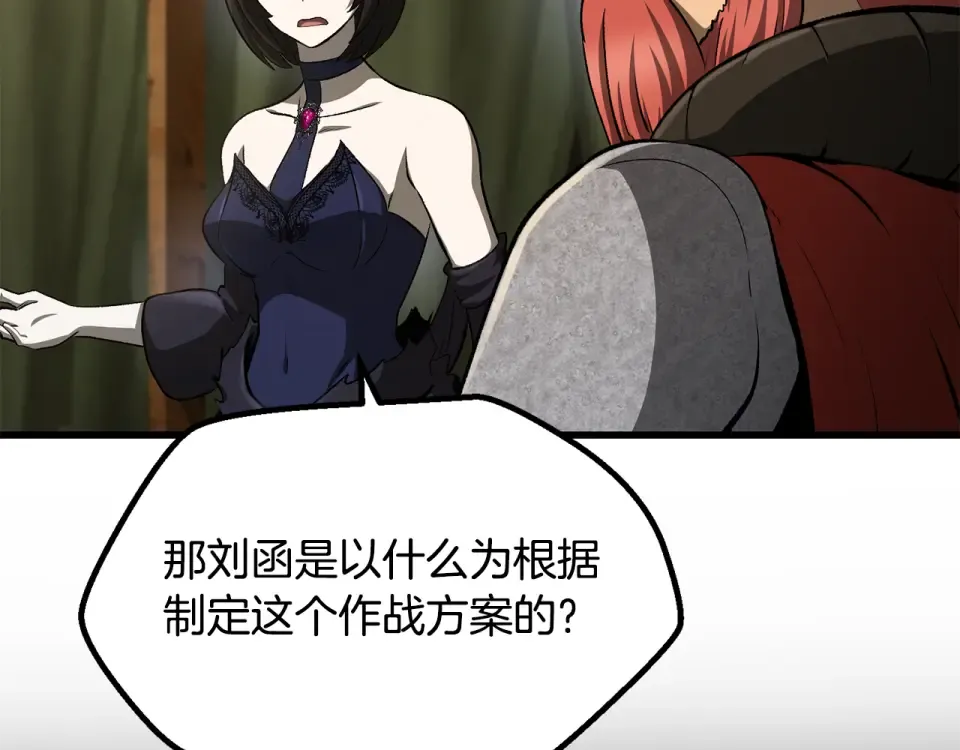 第273话 难缠的对手 第55页