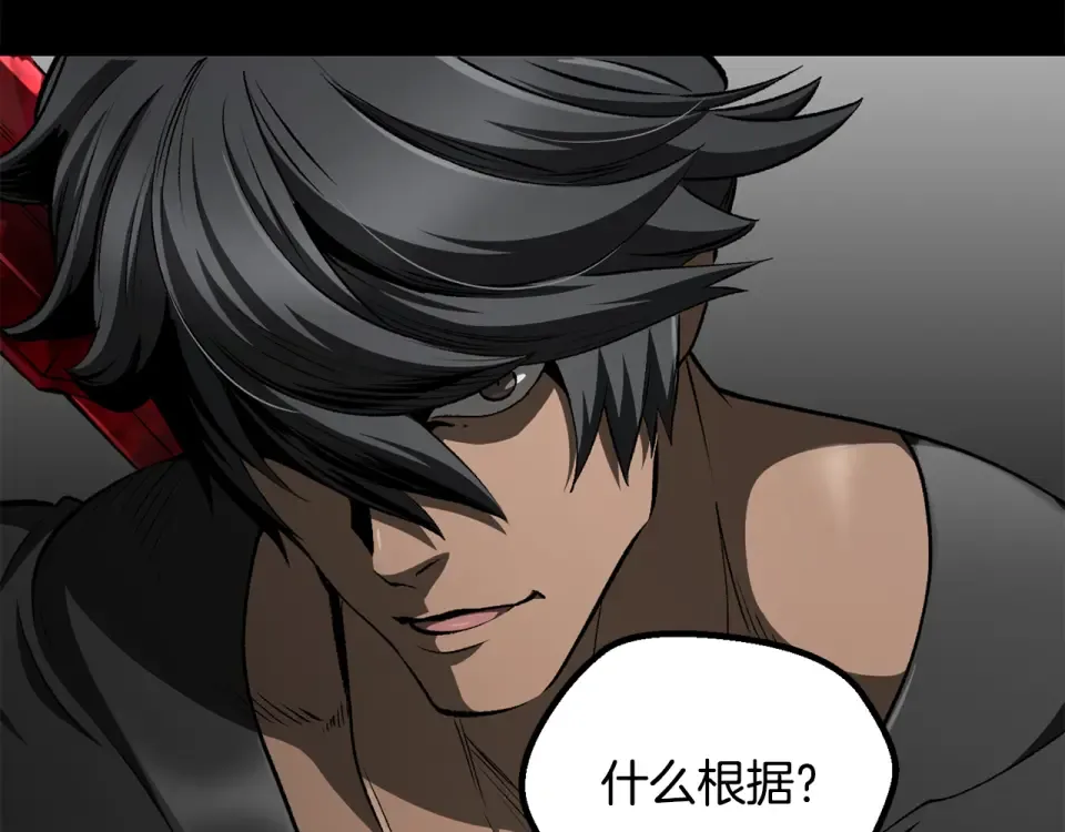 第273话 难缠的对手 第57页