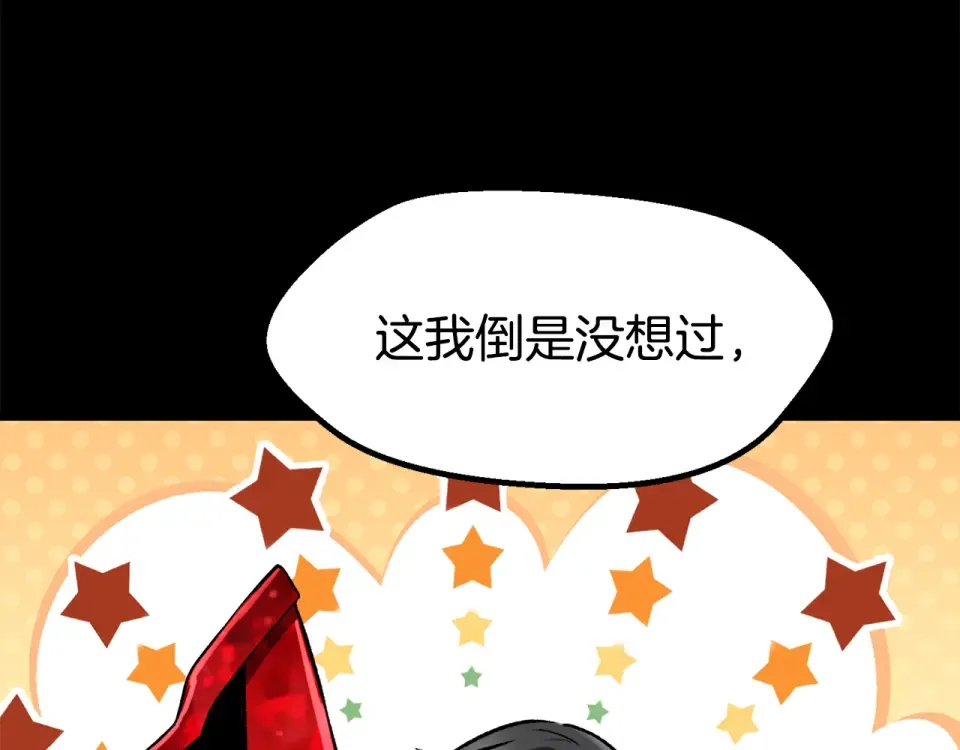 第273话 难缠的对手 第59页