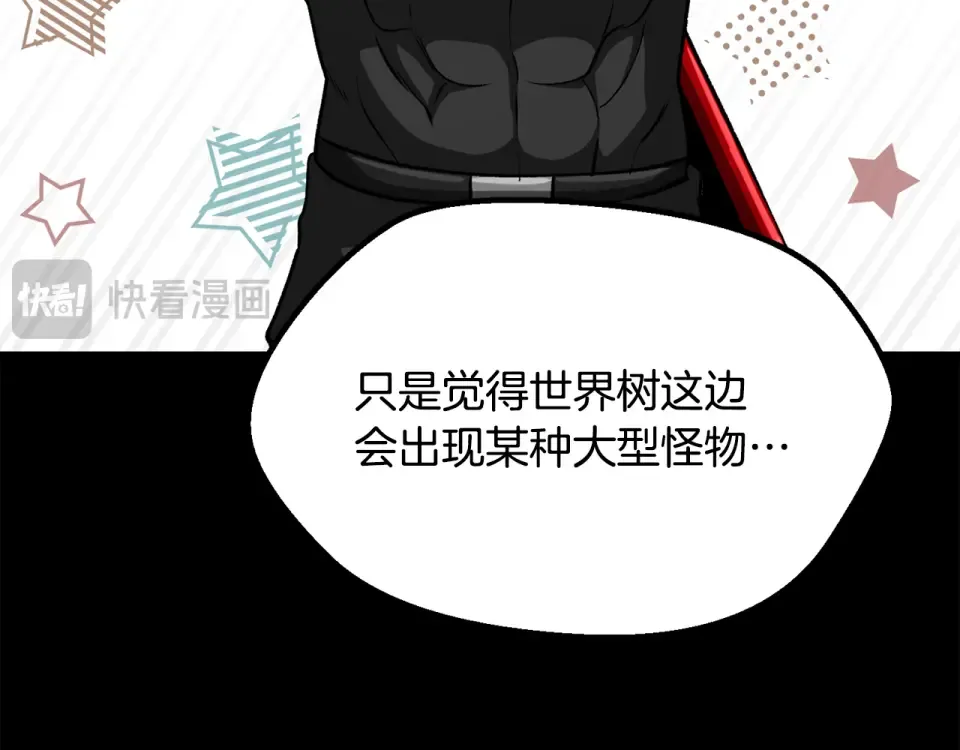 第273话 难缠的对手 第61页