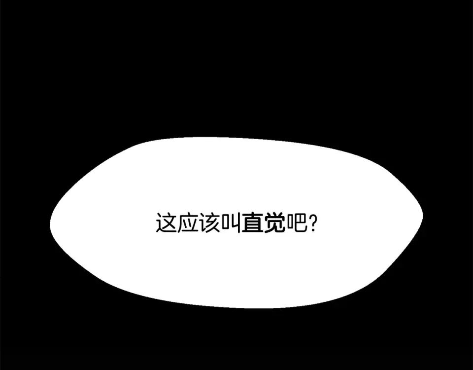 第273话 难缠的对手 第62页