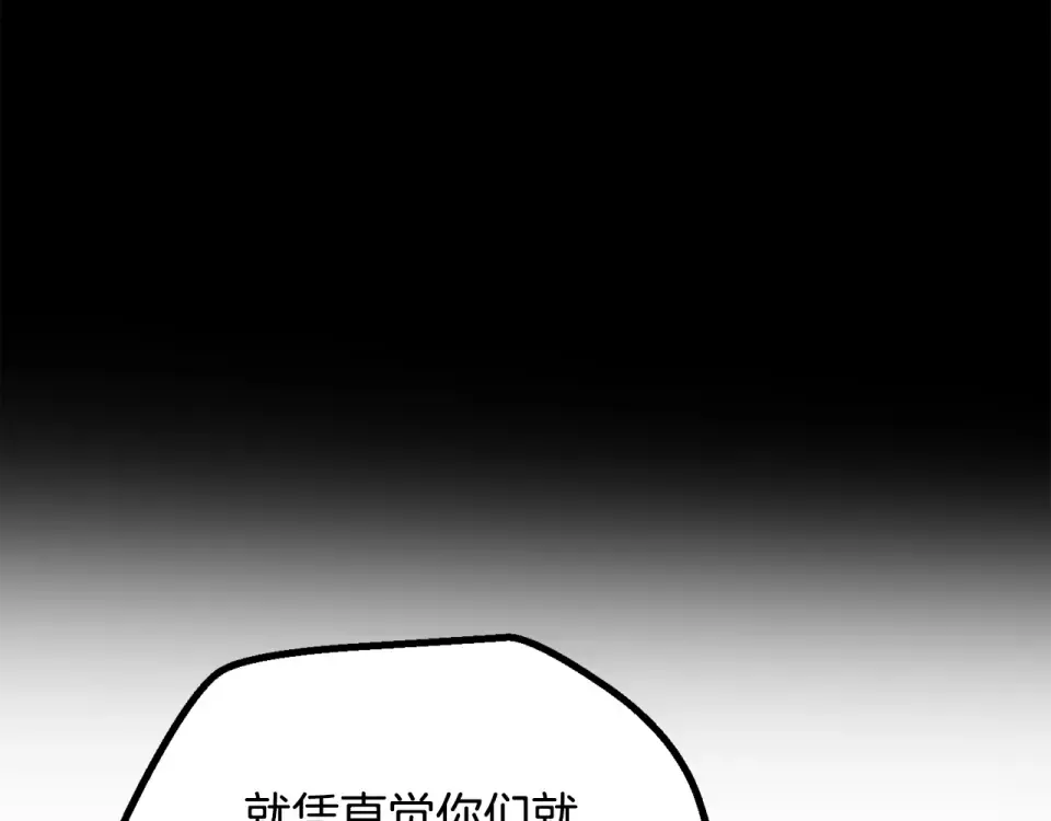 第273话 难缠的对手 第65页