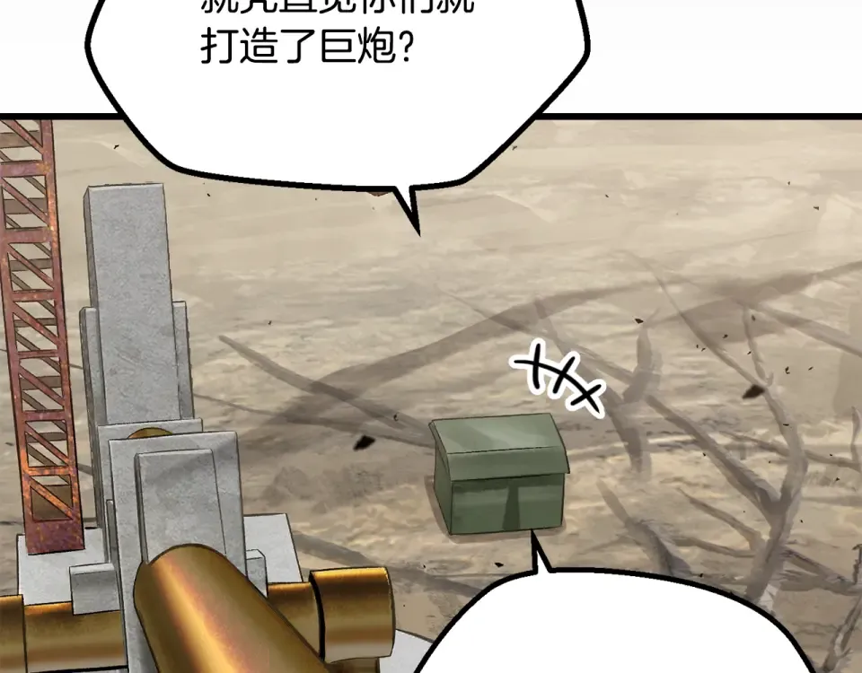 第273话 难缠的对手 第66页