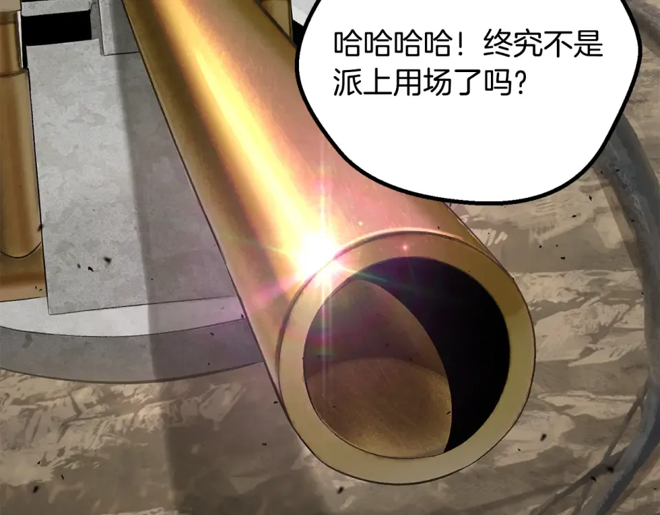 第273话 难缠的对手 第67页