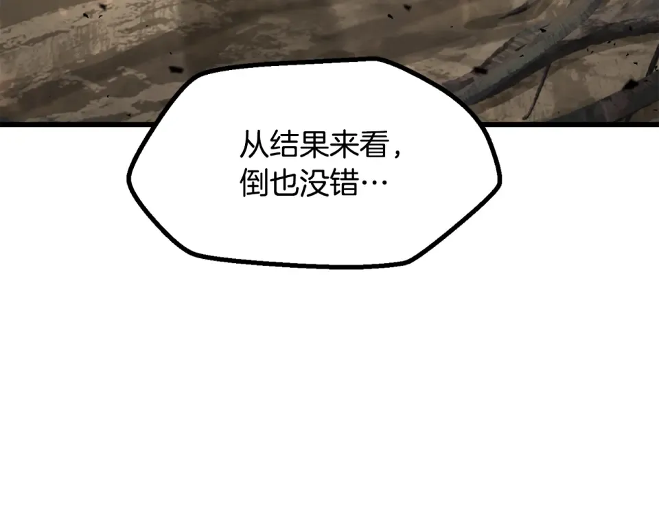 第273话 难缠的对手 第68页