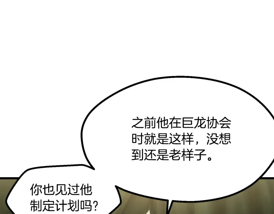 第273话 难缠的对手 第69页