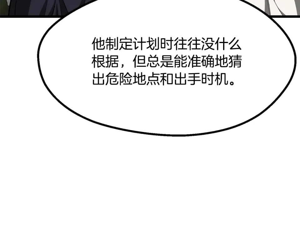 第273话 难缠的对手 第71页