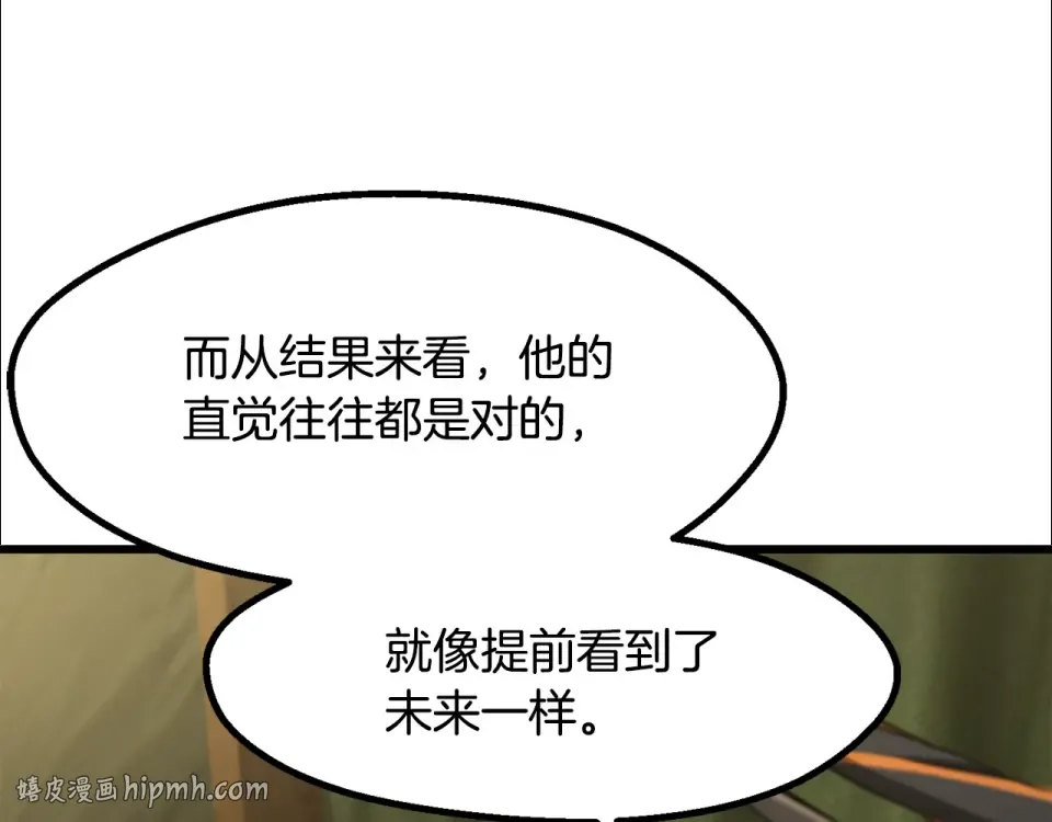 第273话 难缠的对手 第72页