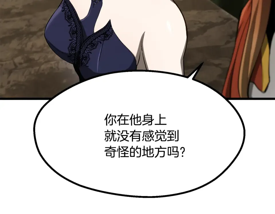 第273话 难缠的对手 第74页