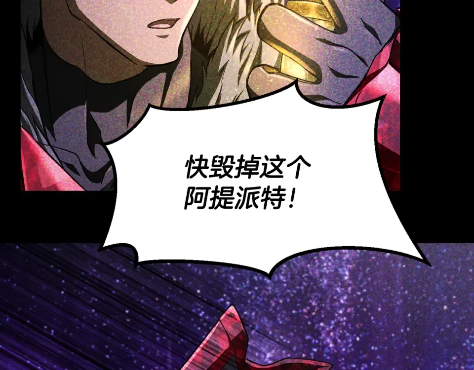 第273话 难缠的对手 第79页