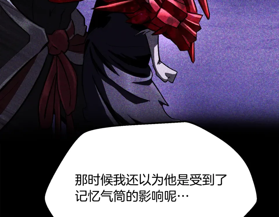 第273话 难缠的对手 第81页
