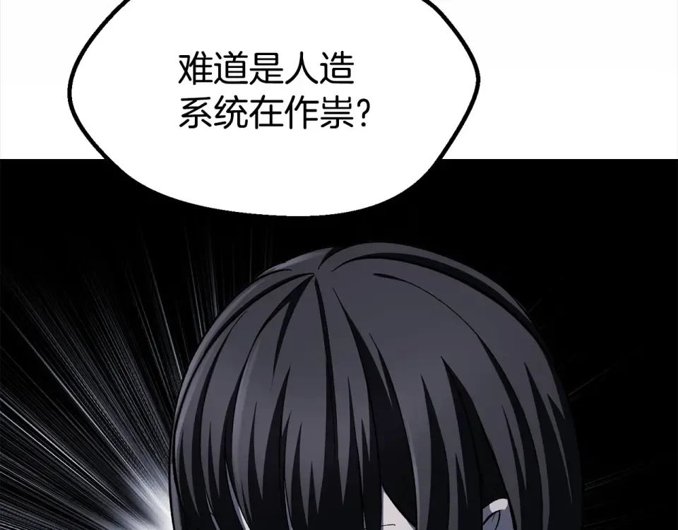 第273话 难缠的对手 第83页