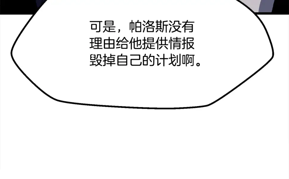 第273话 难缠的对手 第85页