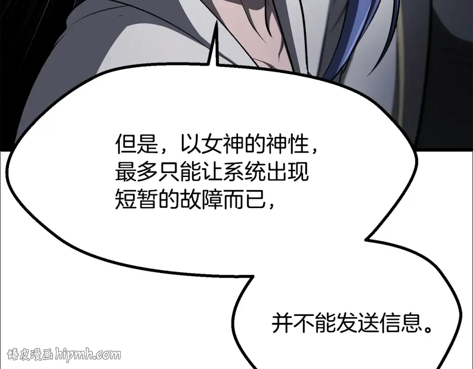 第273话 难缠的对手 第88页