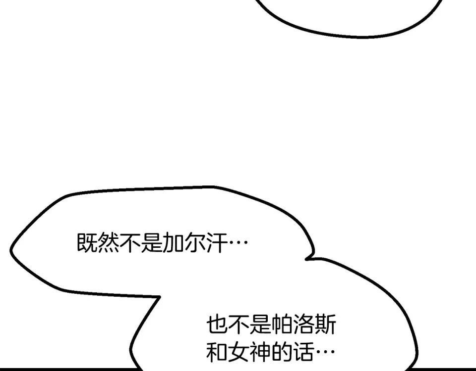 第273话 难缠的对手 第89页