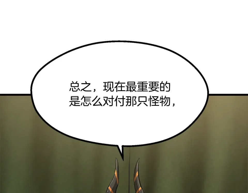 第273话 难缠的对手 第92页
