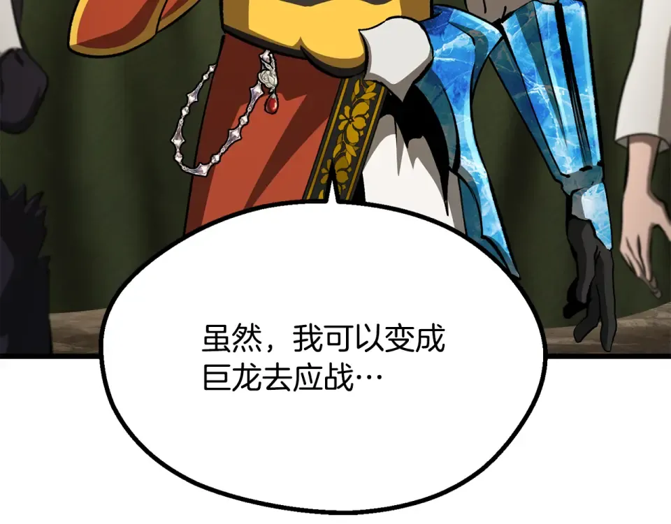 第273话 难缠的对手 第94页