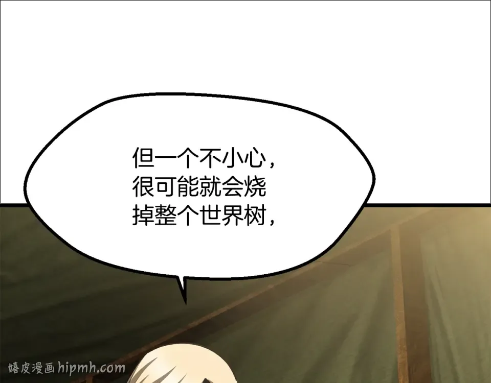 第273话 难缠的对手 第96页