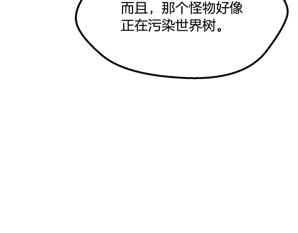 第273话 难缠的对手 第98页