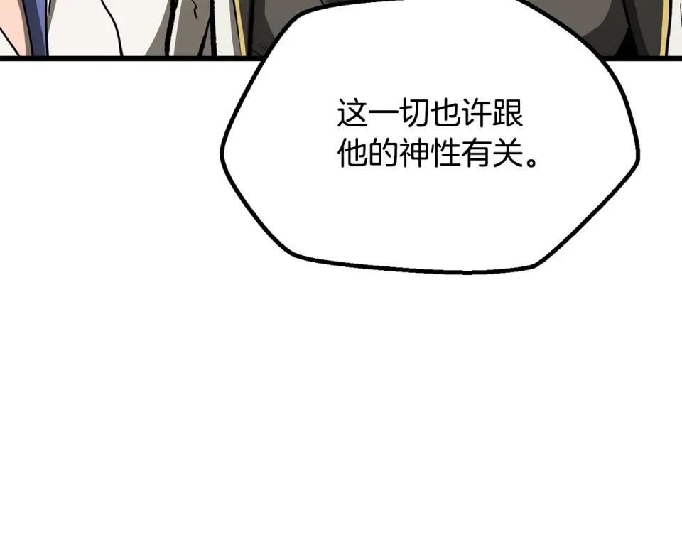 第273话 难缠的对手 第101页