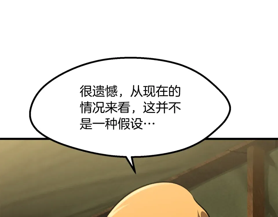 第273话 难缠的对手 第102页