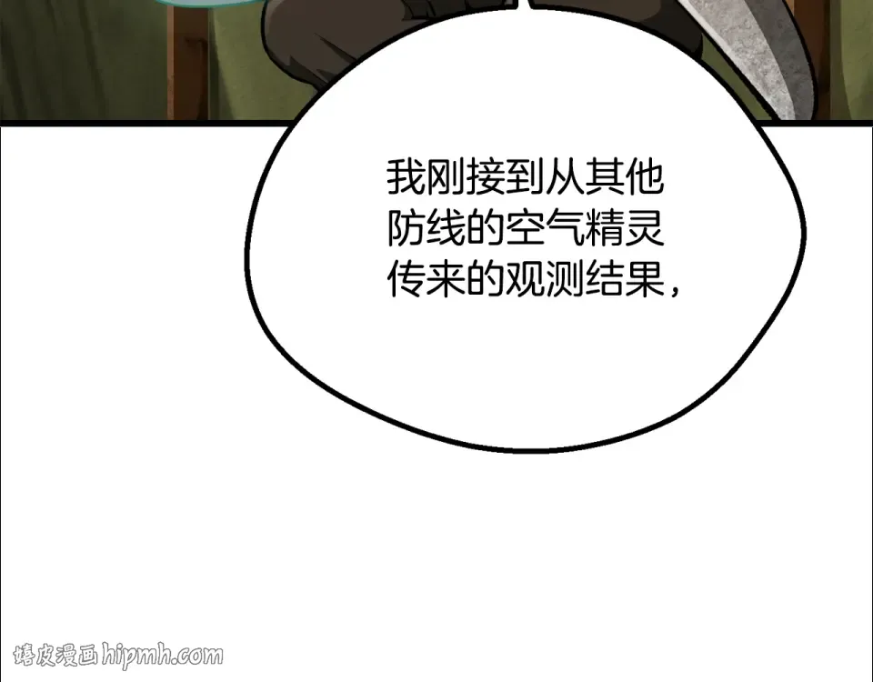 第273话 难缠的对手 第104页