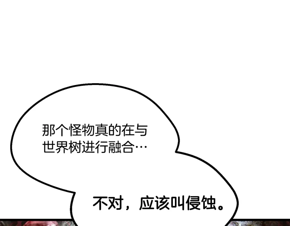 第273话 难缠的对手 第106页