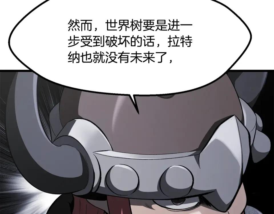 第273话 难缠的对手 第110页