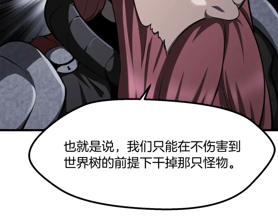 第273话 难缠的对手 第111页