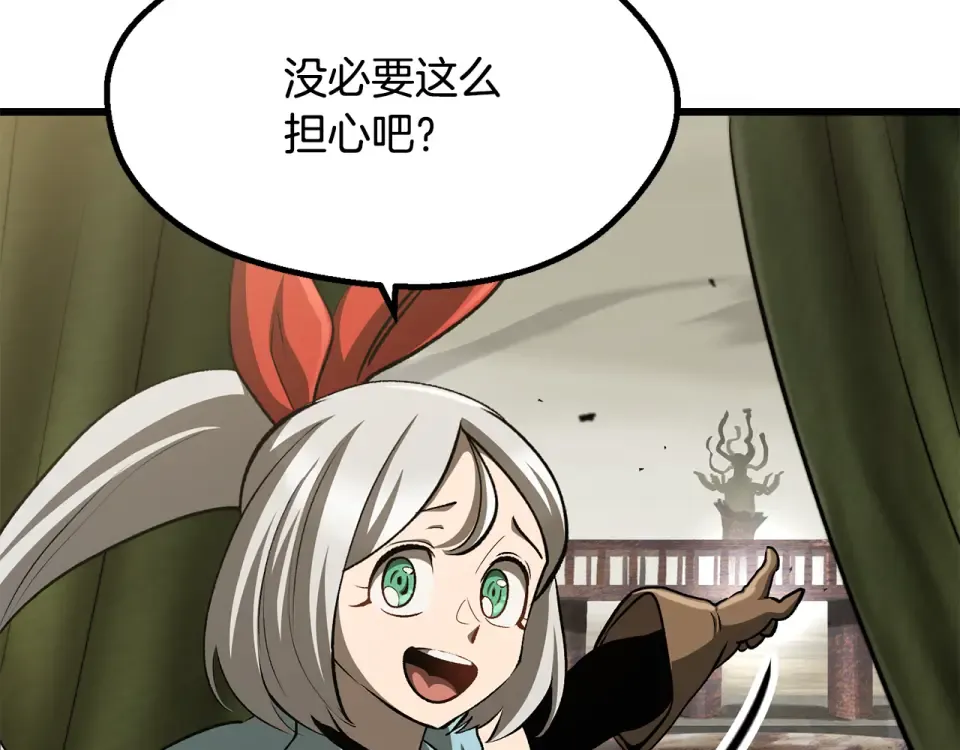 第273话 难缠的对手 第113页