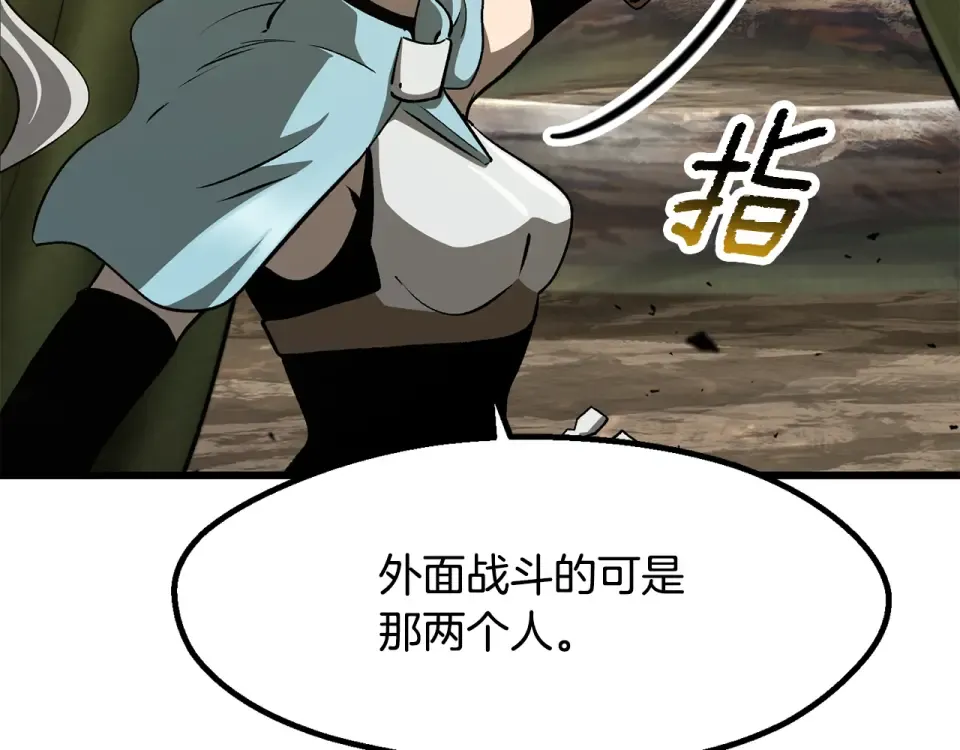 第273话 难缠的对手 第114页