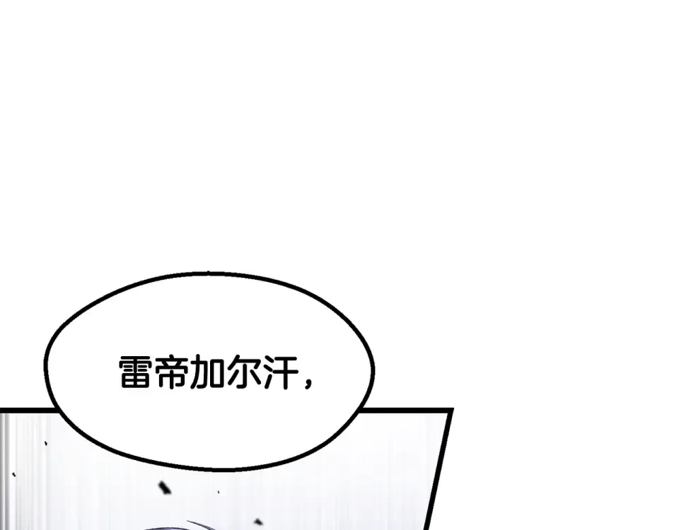 第273话 难缠的对手 第116页