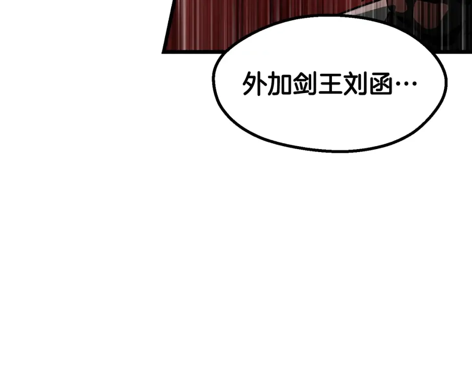 第273话 难缠的对手 第119页