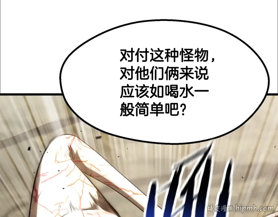 第273话 难缠的对手 第120页