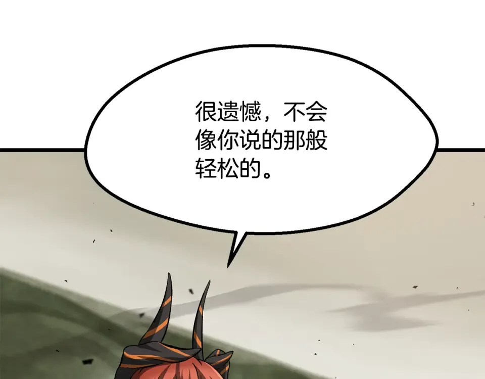 第273话 难缠的对手 第124页